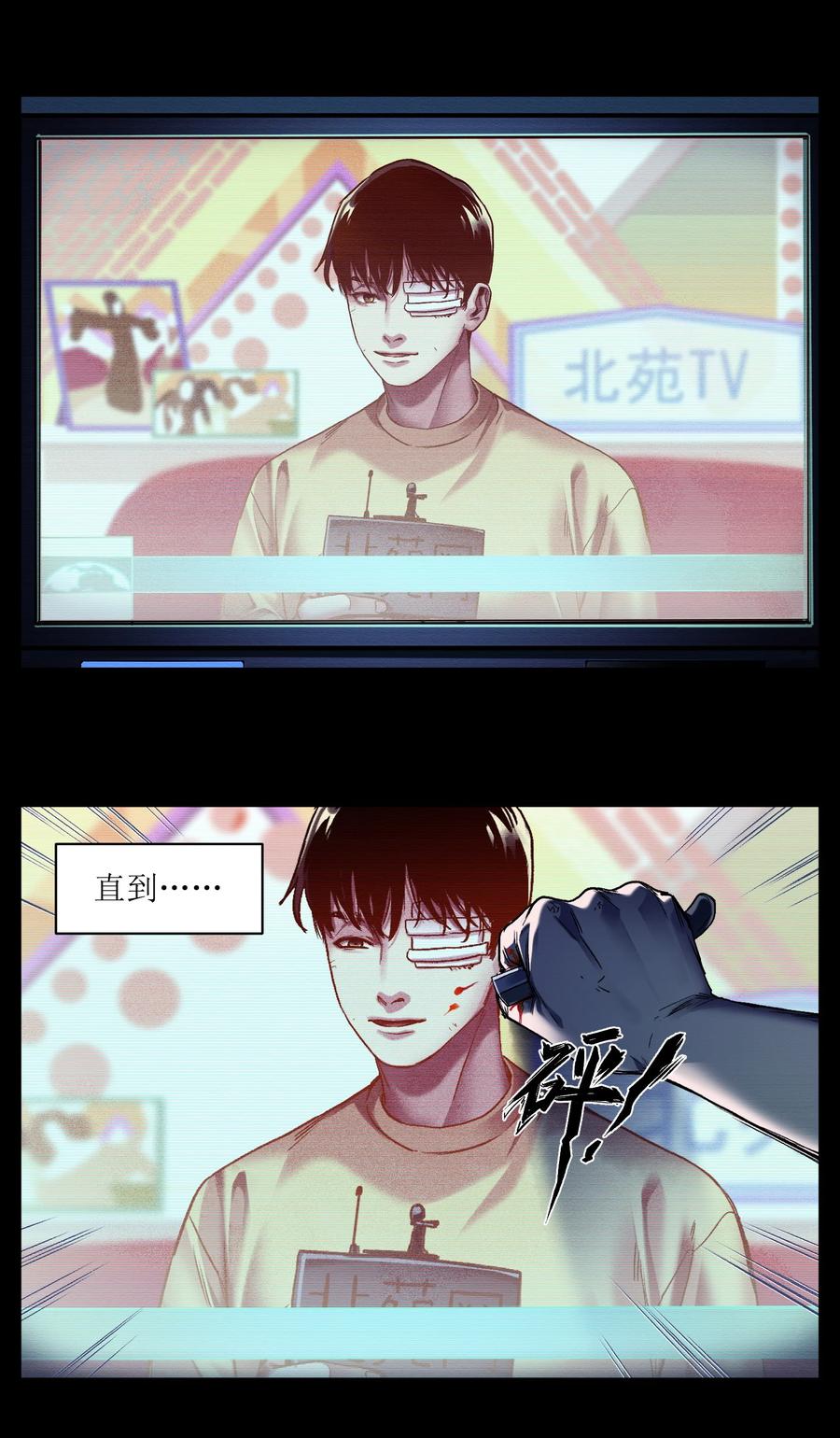 《反派初始化》104 一切的结束，一切的开始 第18页