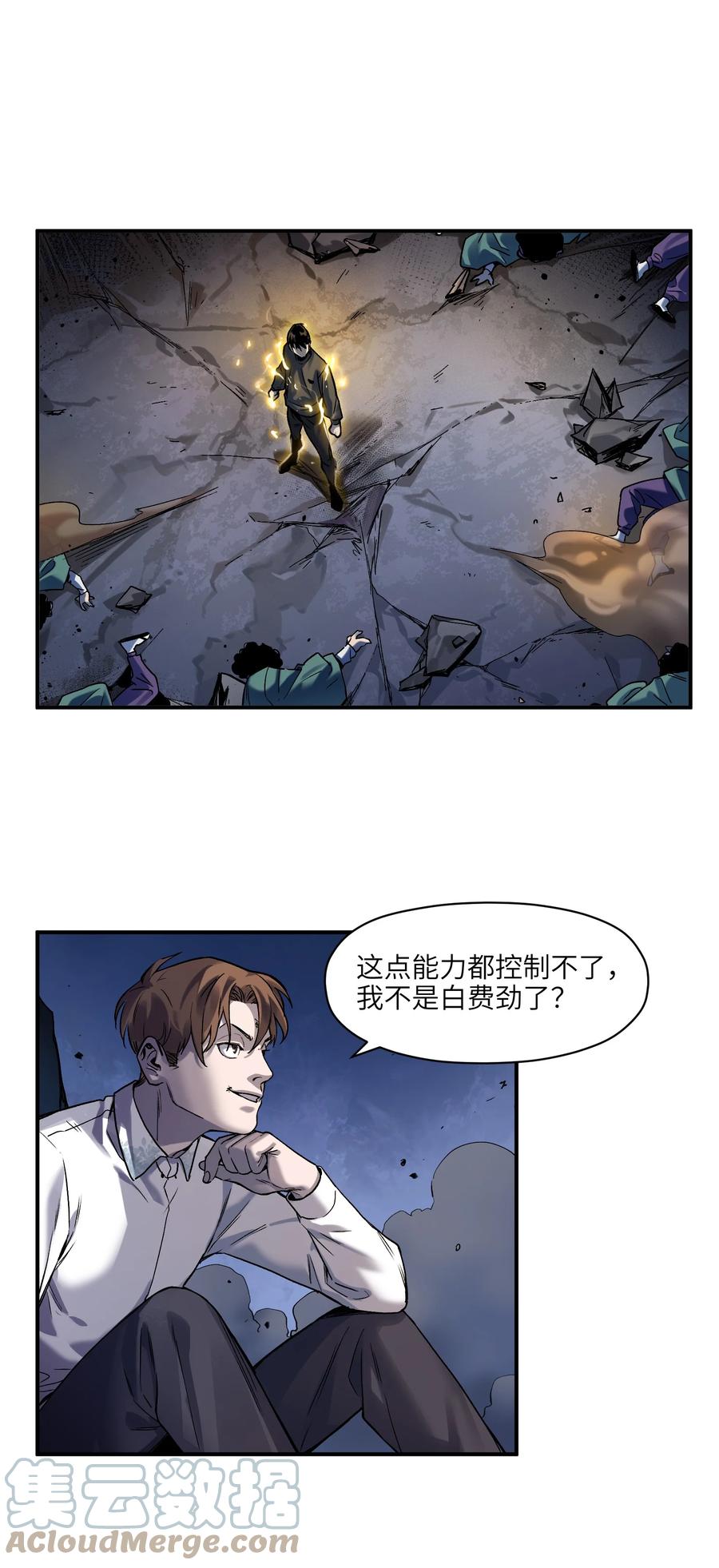 《反派初始化》104 一切的结束，一切的开始 第125页
