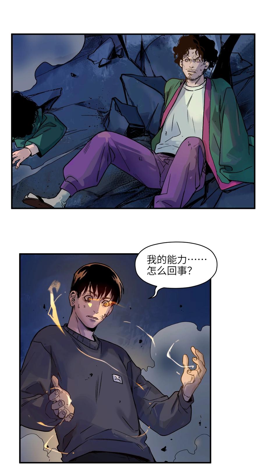 《反派初始化》104 一切的结束，一切的开始 第118页