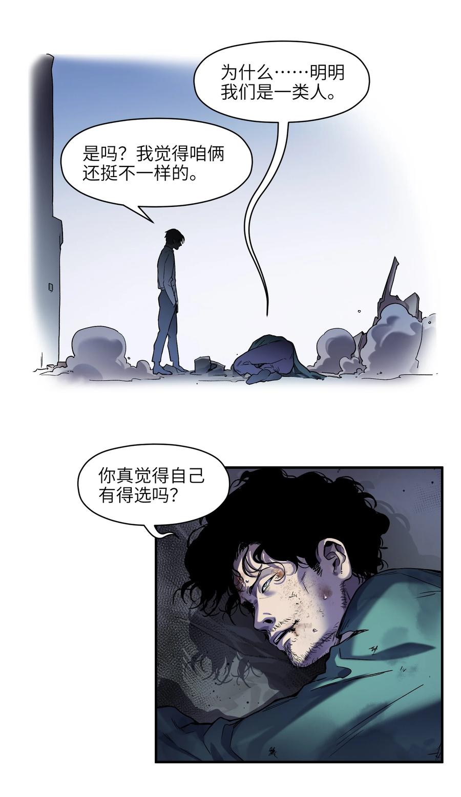 《反派初始化》104 一切的结束，一切的开始 第139页