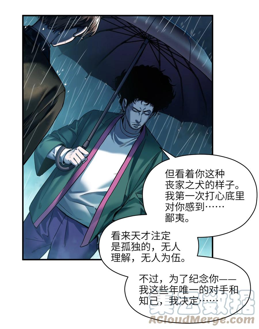 《反派初始化》104 一切的结束，一切的开始 第45页
