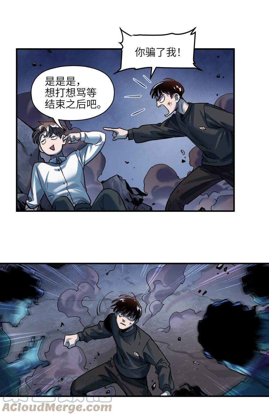 《反派初始化》104 一切的结束，一切的开始 第121页