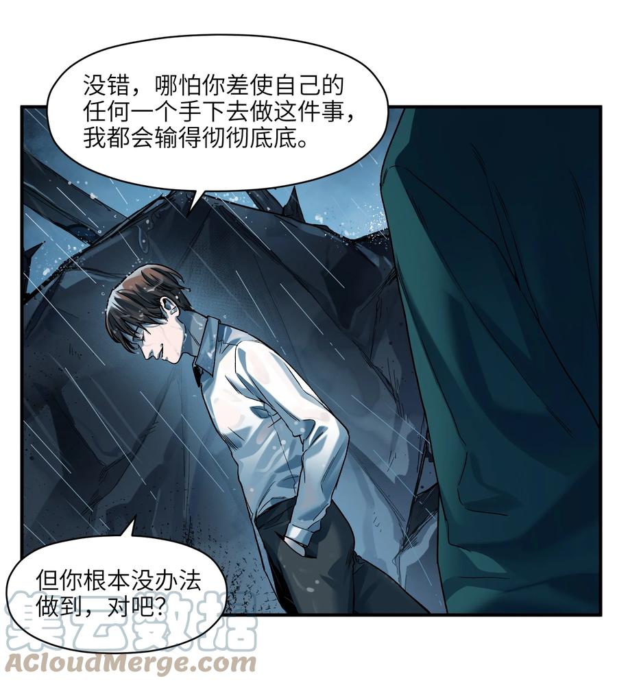 《反派初始化》104 一切的结束，一切的开始 第73页