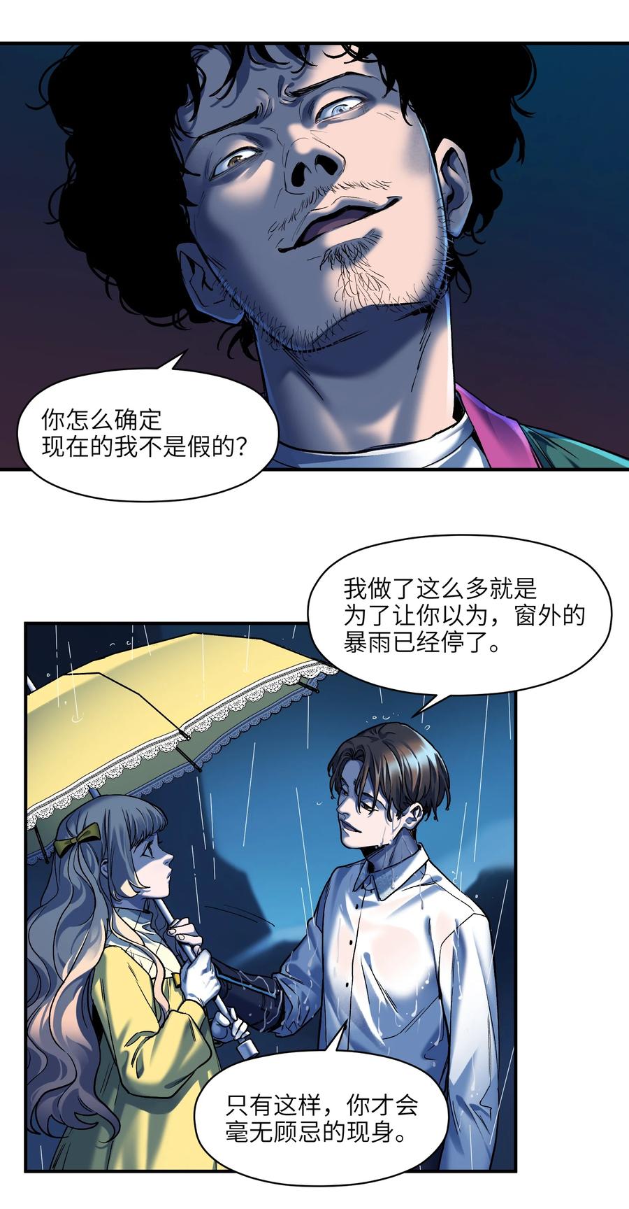 《反派初始化》104 一切的结束，一切的开始 第94页