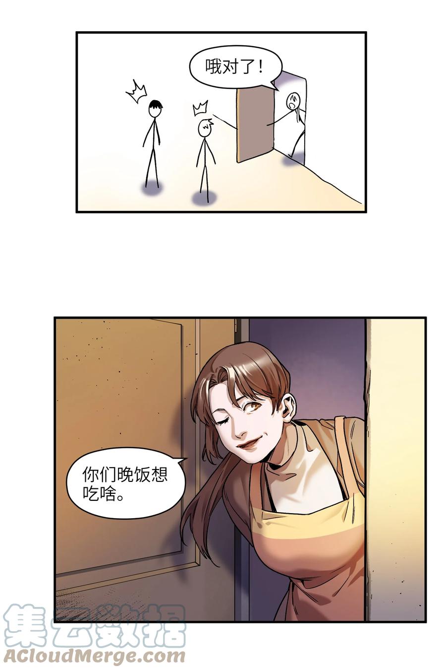 《反派初始化》104 一切的结束，一切的开始 第169页