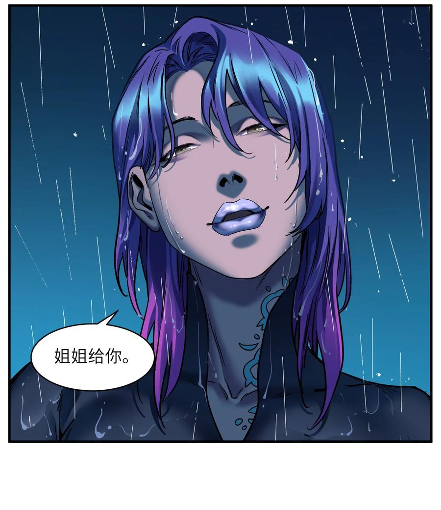 《反派初始化》104 一切的结束，一切的开始 第91页