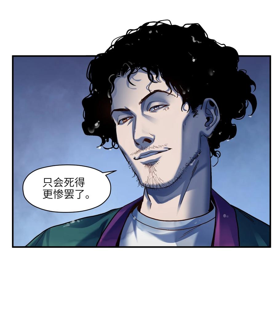 《反派初始化》104 一切的结束，一切的开始 第110页