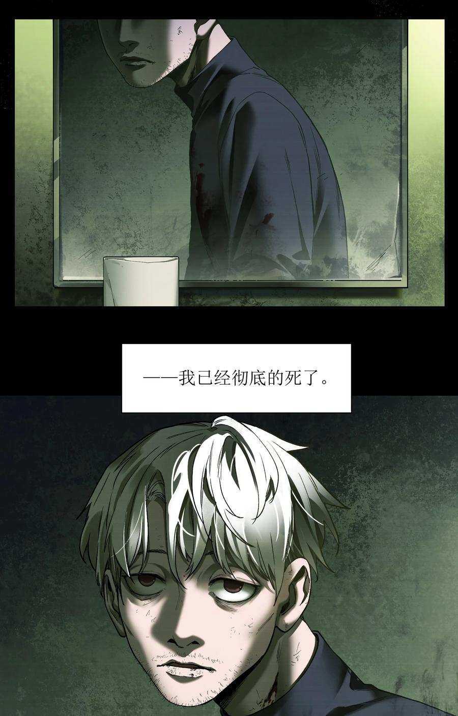 《反派初始化》104 一切的结束，一切的开始 第15页