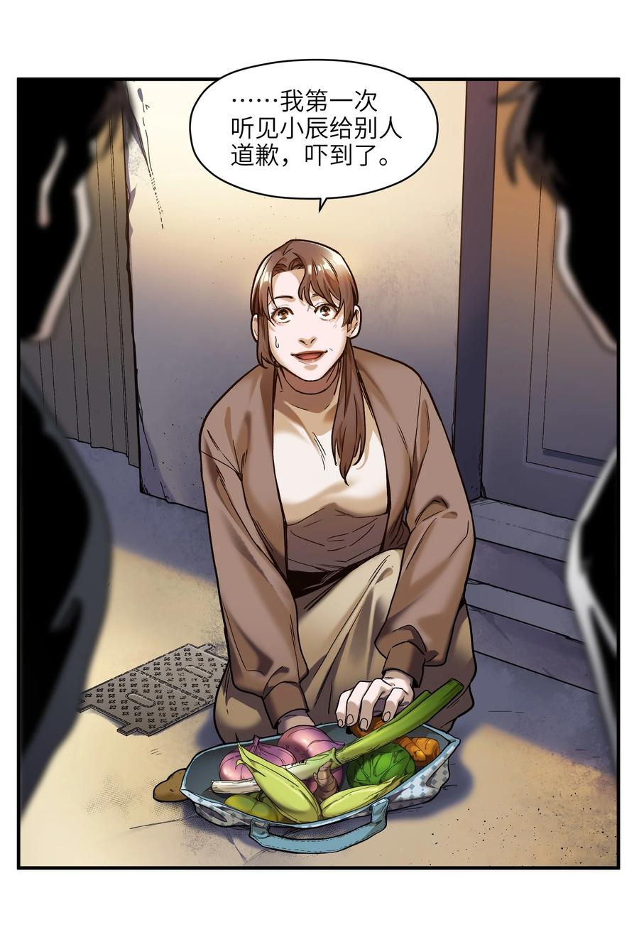 《反派初始化》104 一切的结束，一切的开始 第167页