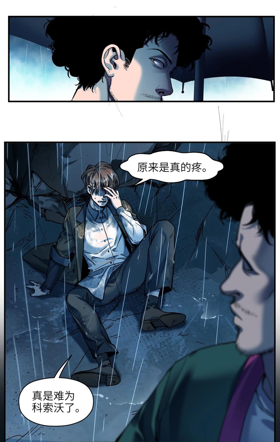 《反派初始化》104 一切的结束，一切的开始 第52页