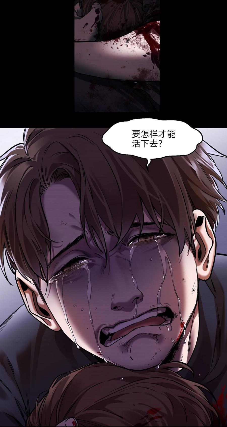 《反派初始化》104 一切的结束，一切的开始 第12页