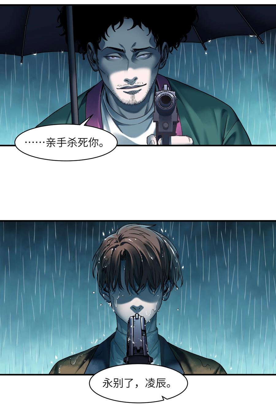 《反派初始化》104 一切的结束，一切的开始 第46页