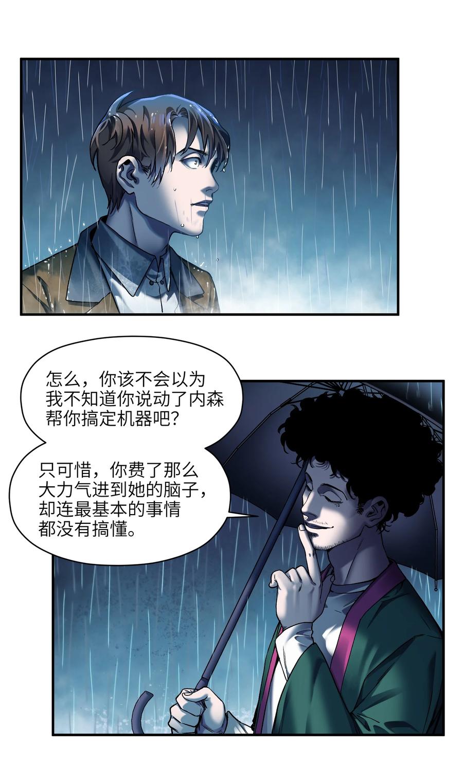 《反派初始化》104 一切的结束，一切的开始 第39页