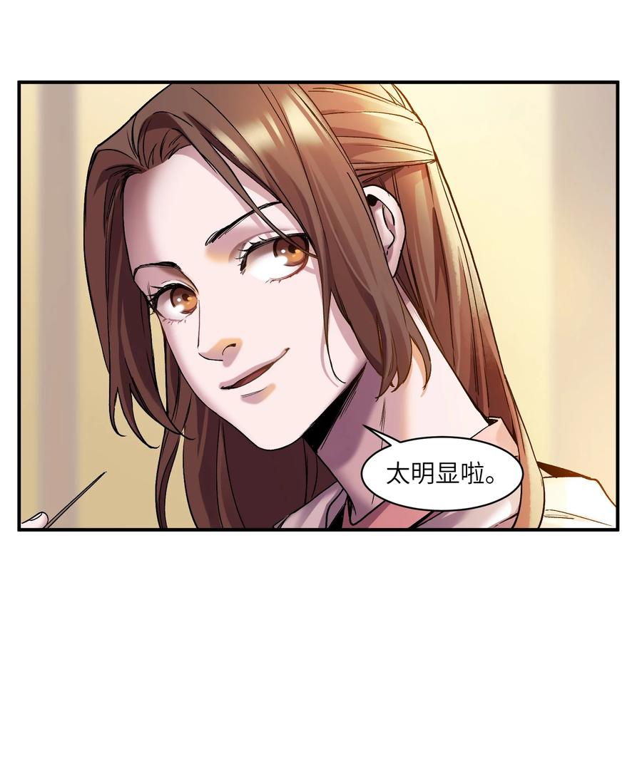 《反派初始化》104 一切的结束，一切的开始 第156页