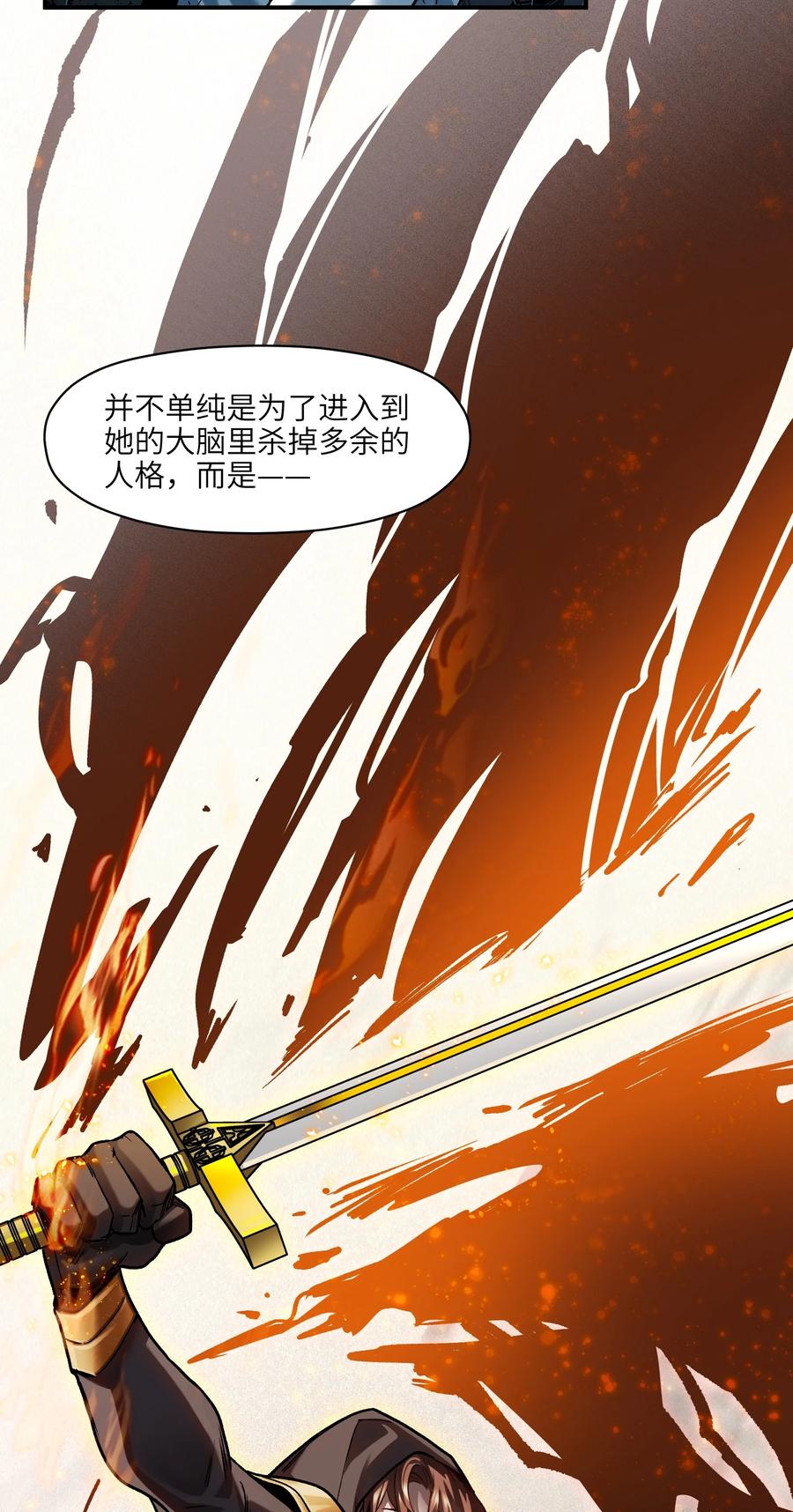 《反派初始化》104 一切的结束，一切的开始 第76页