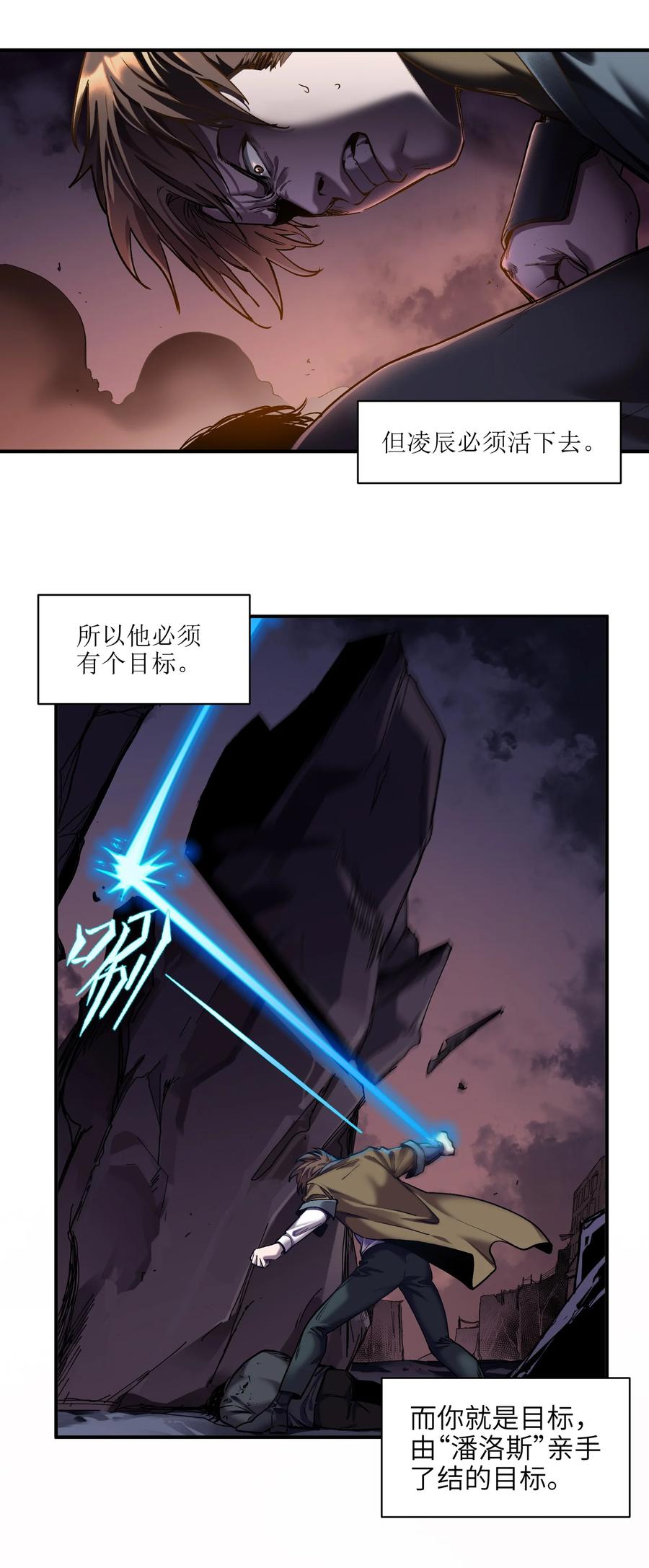 《反派初始化》104 一切的结束，一切的开始 第34页