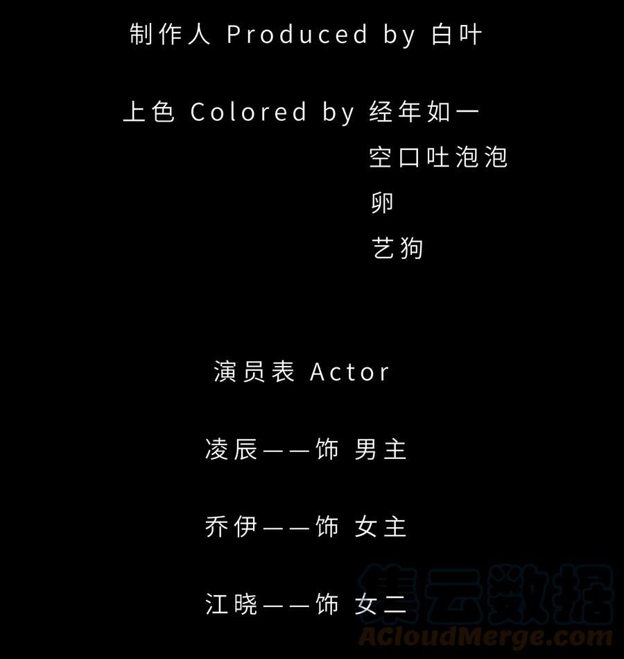 《反派初始化》104 一切的结束，一切的开始 第173页