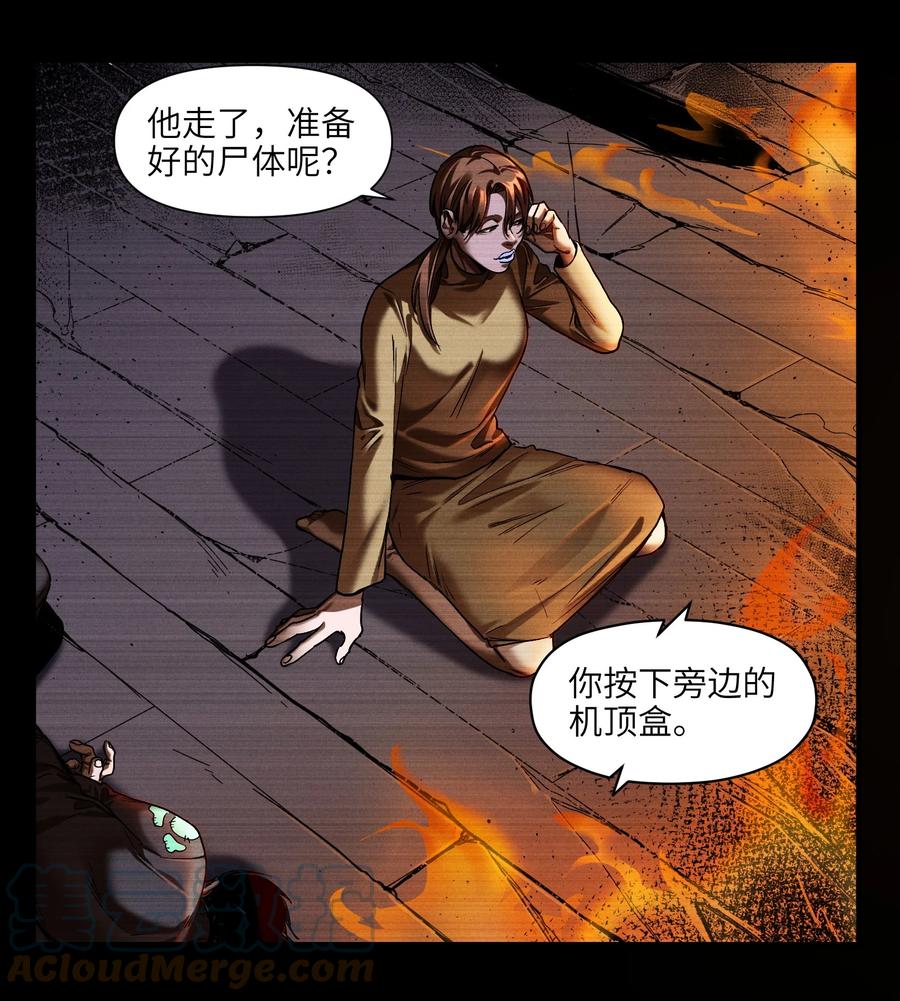 《反派初始化》104 一切的结束，一切的开始 第85页