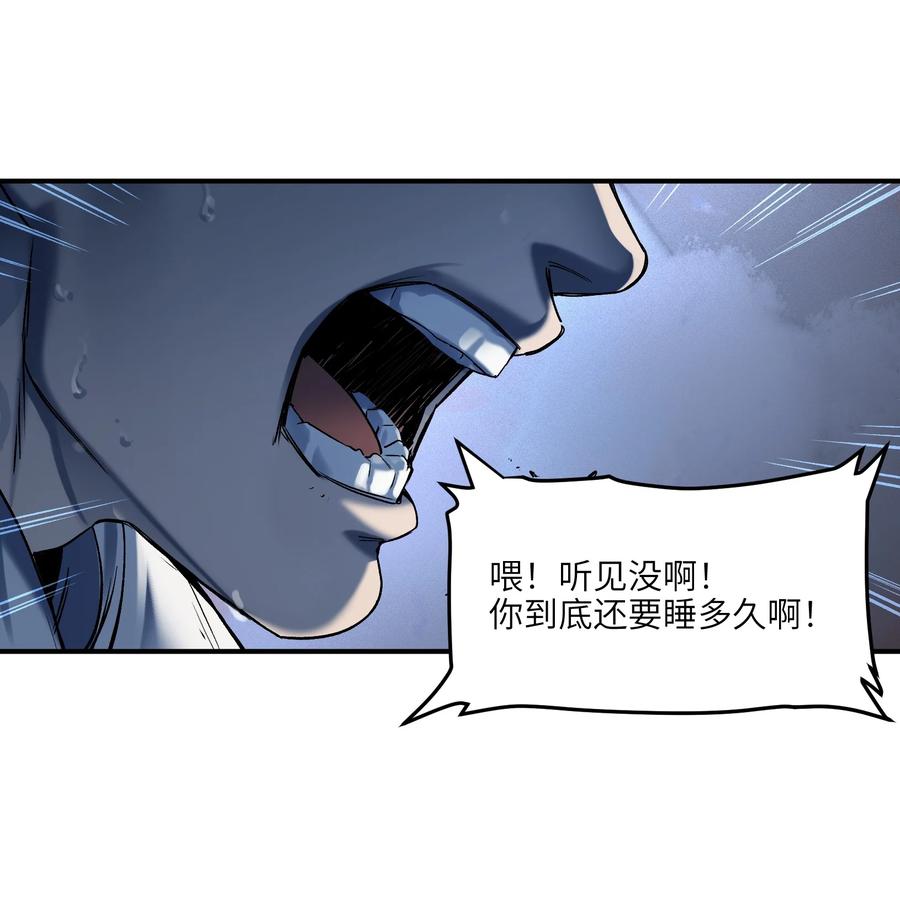 《反派初始化》104 一切的结束，一切的开始 第114页