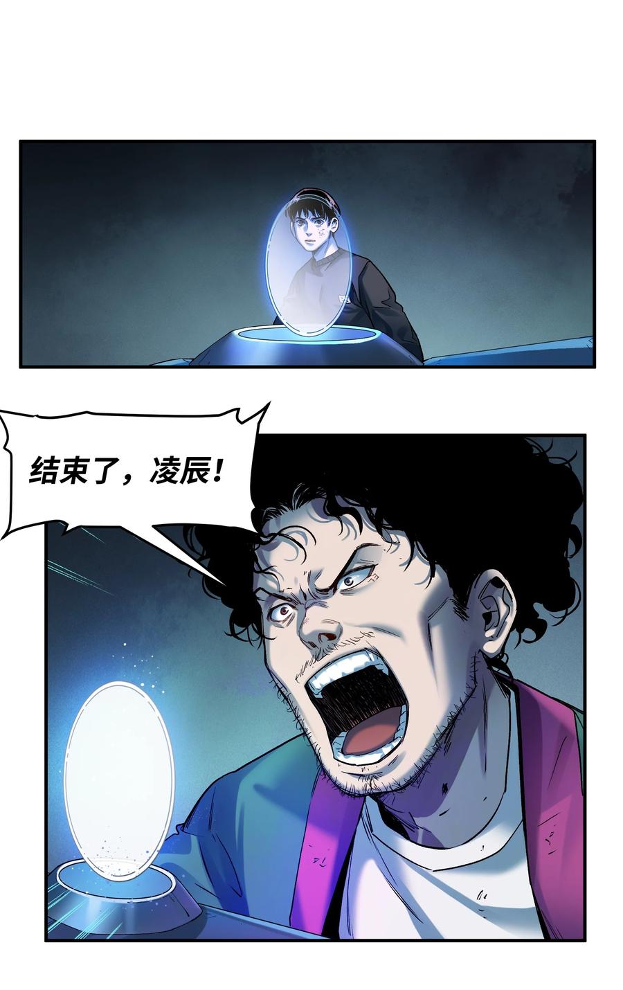 《反派初始化》104 一切的结束，一切的开始 第128页