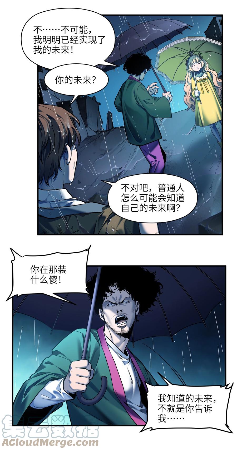 《反派初始化》104 一切的结束，一切的开始 第57页