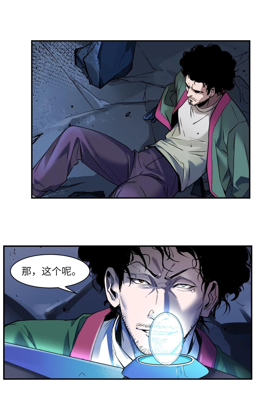 《反派初始化》104 一切的结束，一切的开始 第126页