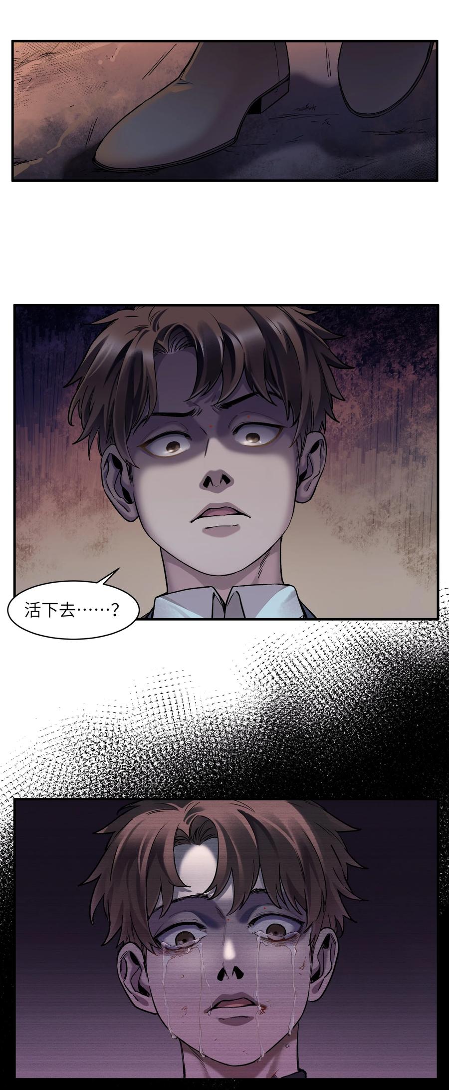 《反派初始化》104 一切的结束，一切的开始 第6页