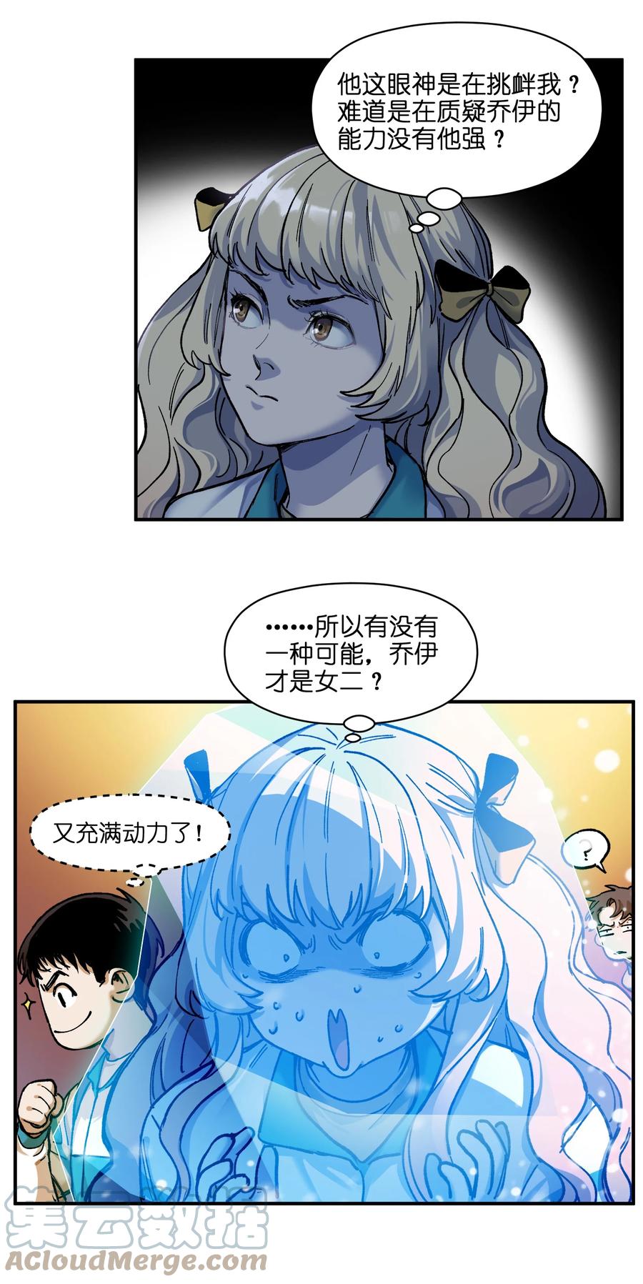 《反派初始化》105 你不是一个人 第61页