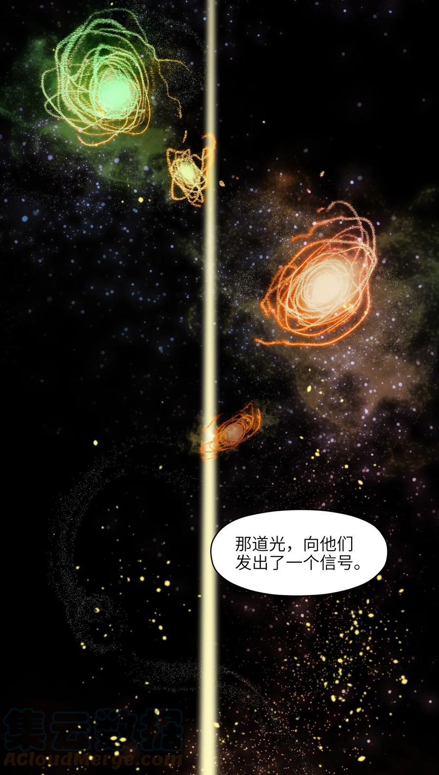 《反派初始化》105 你不是一个人 第58页