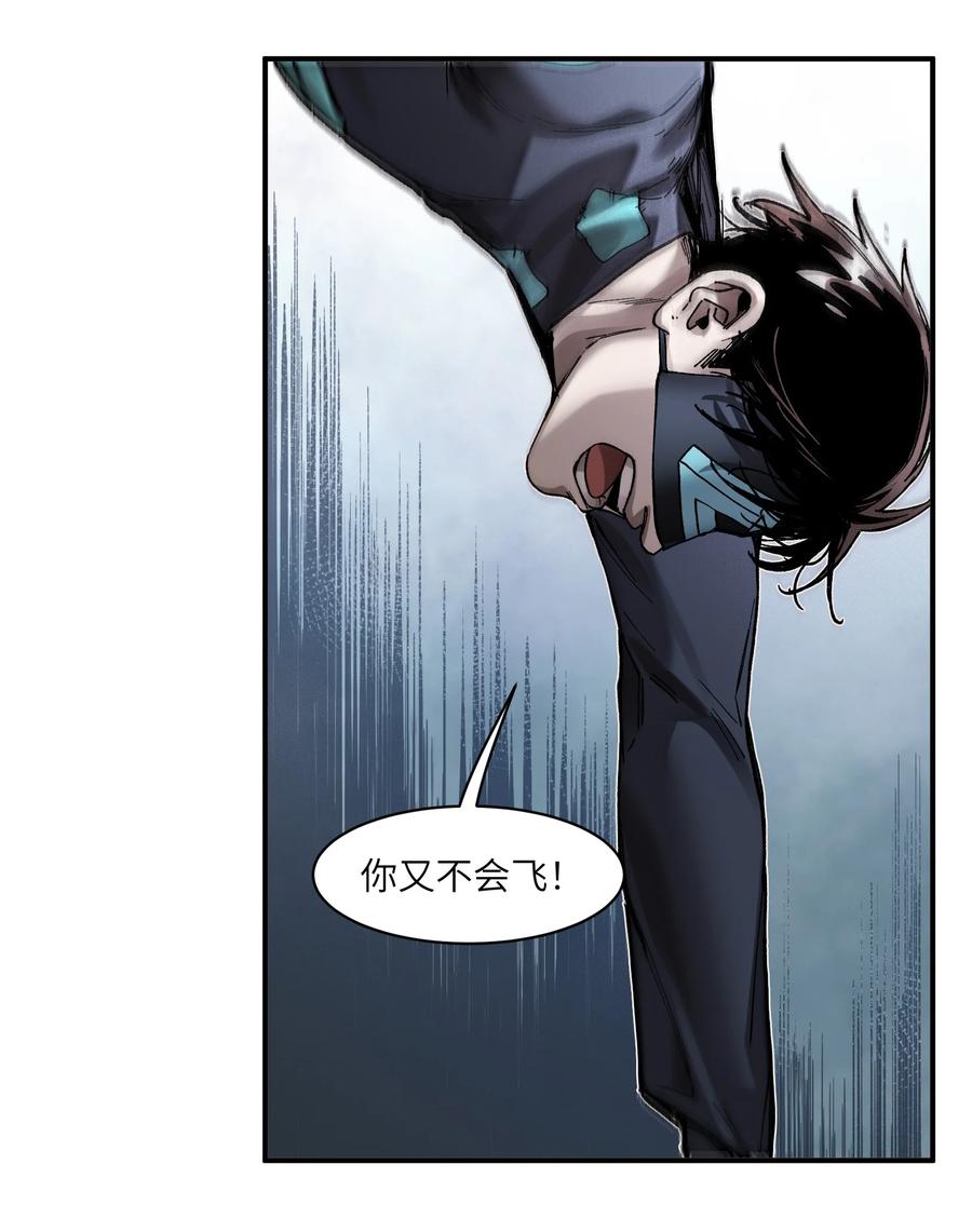 《反派初始化》105 你不是一个人 第36页