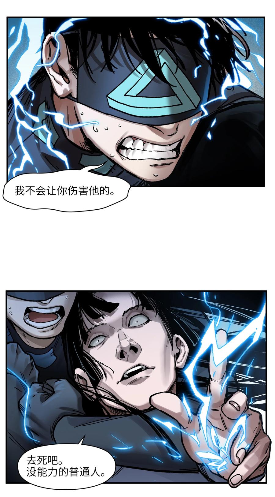 《反派初始化》105 你不是一个人 第30页