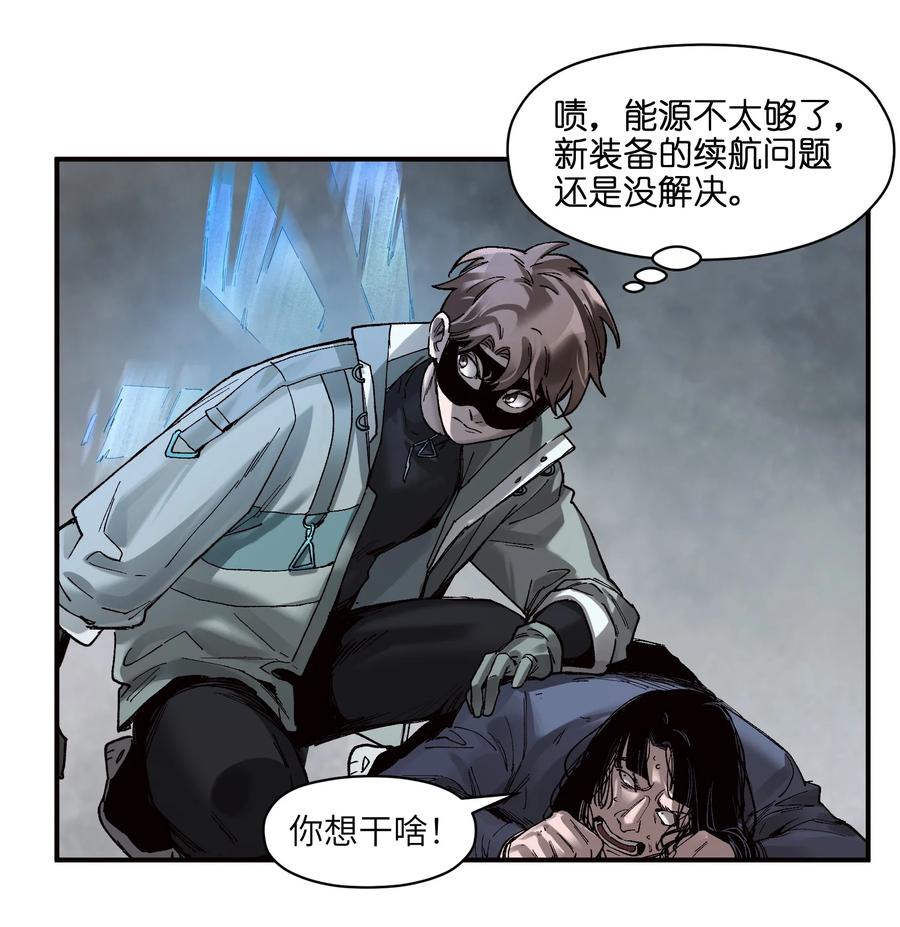《反派初始化》105 你不是一个人 第42页