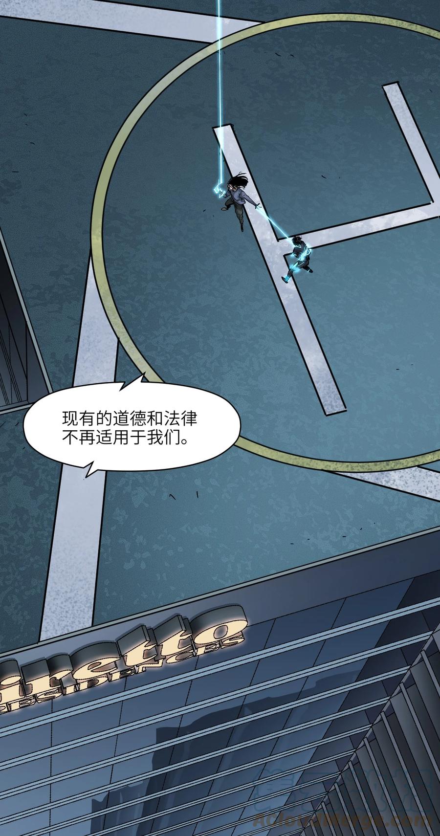 《反派初始化》105 你不是一个人 第25页