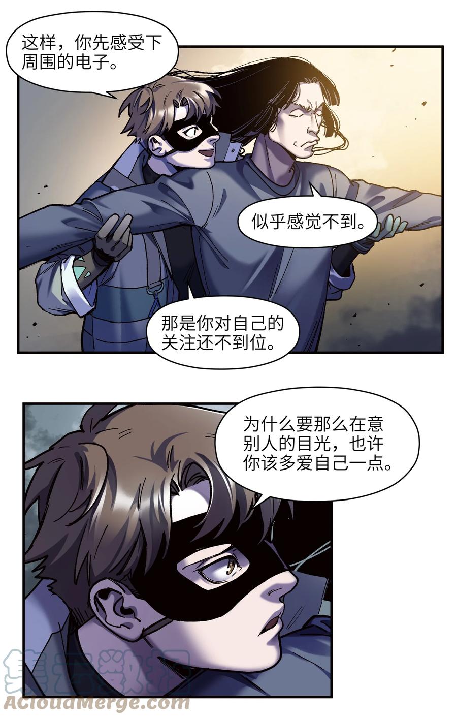 《反派初始化》105 你不是一个人 第46页