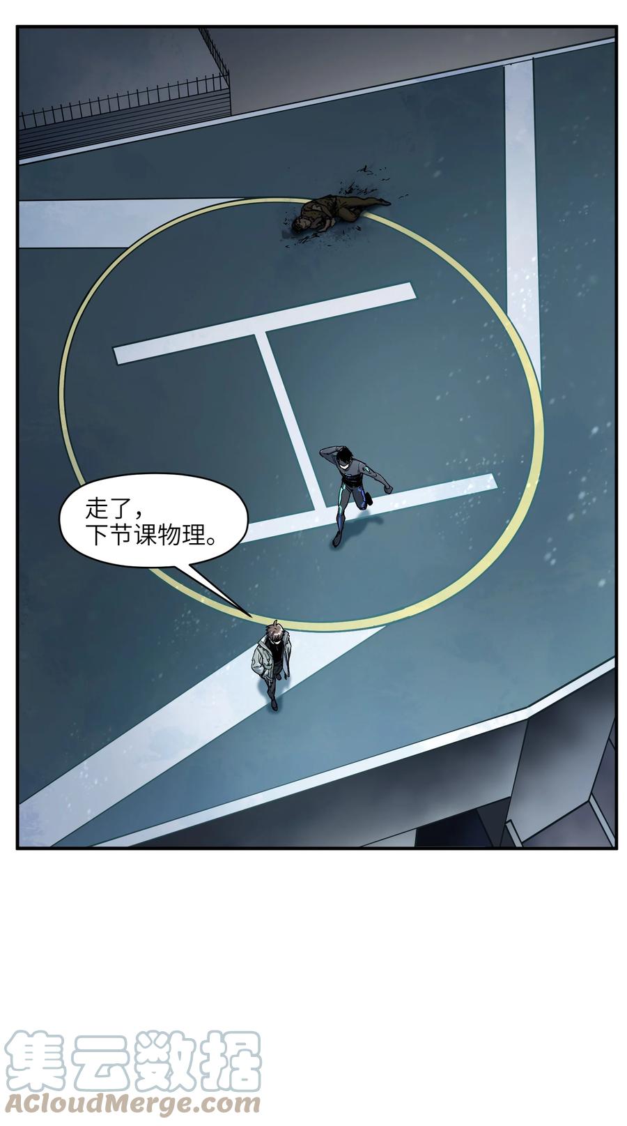 《反派初始化》105 你不是一个人 第52页