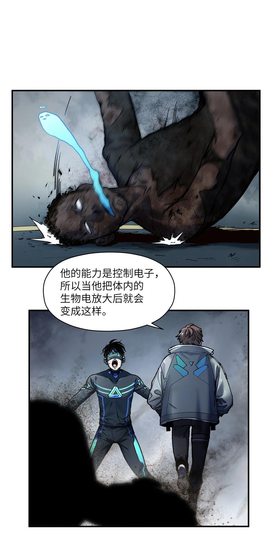 《反派初始化》105 你不是一个人 第50页