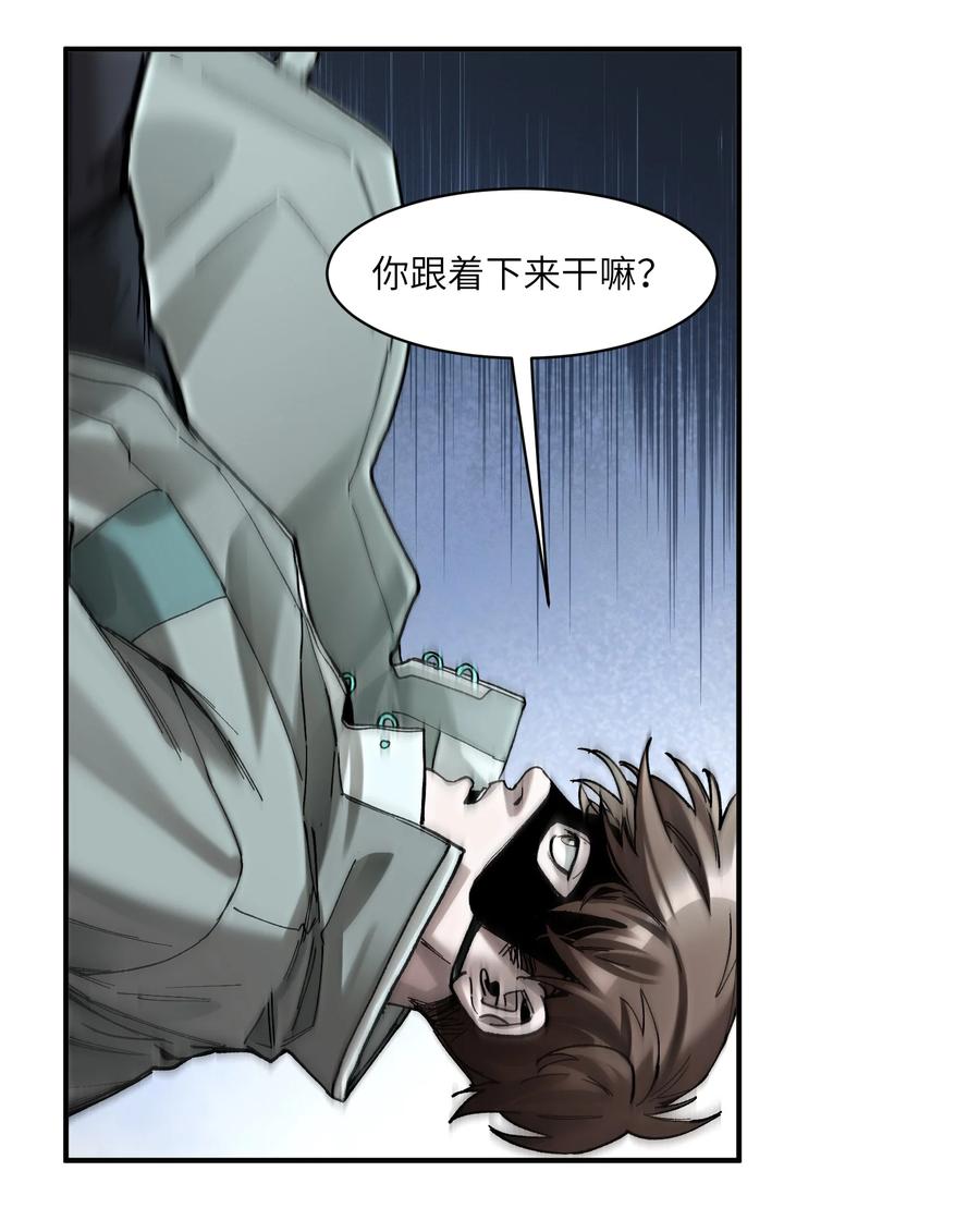 《反派初始化》105 你不是一个人 第35页