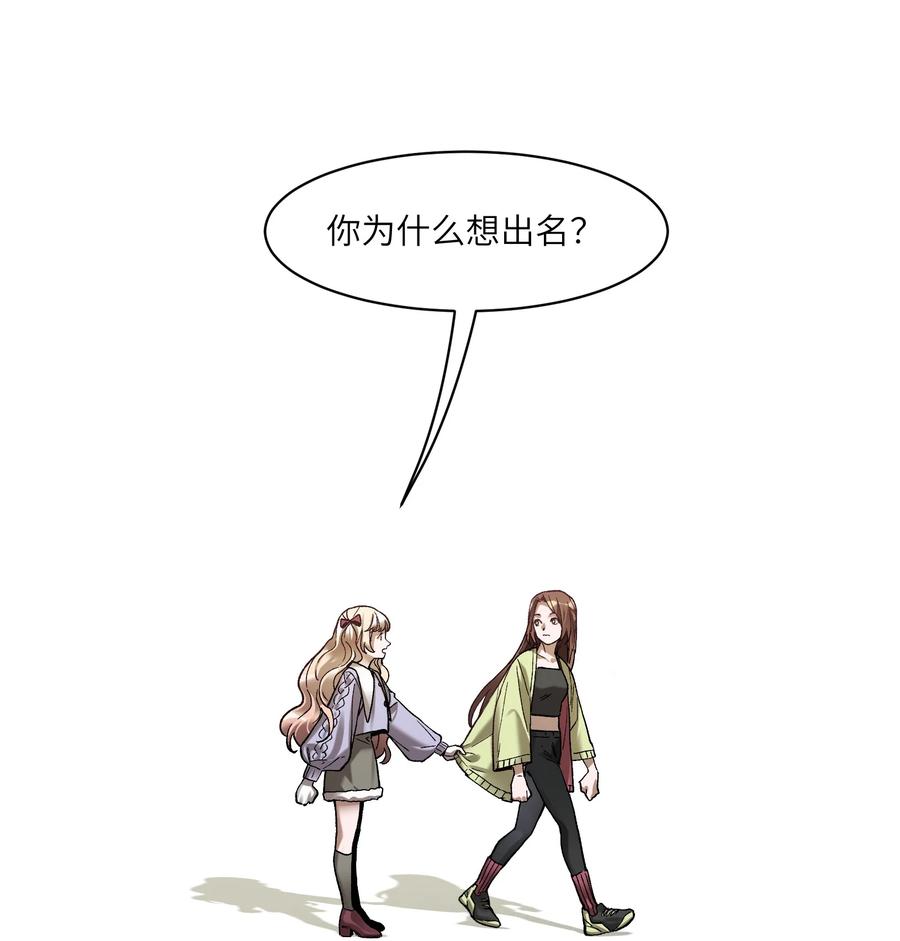 《反派初始化》106 朋友之间，没有秘密 第18页