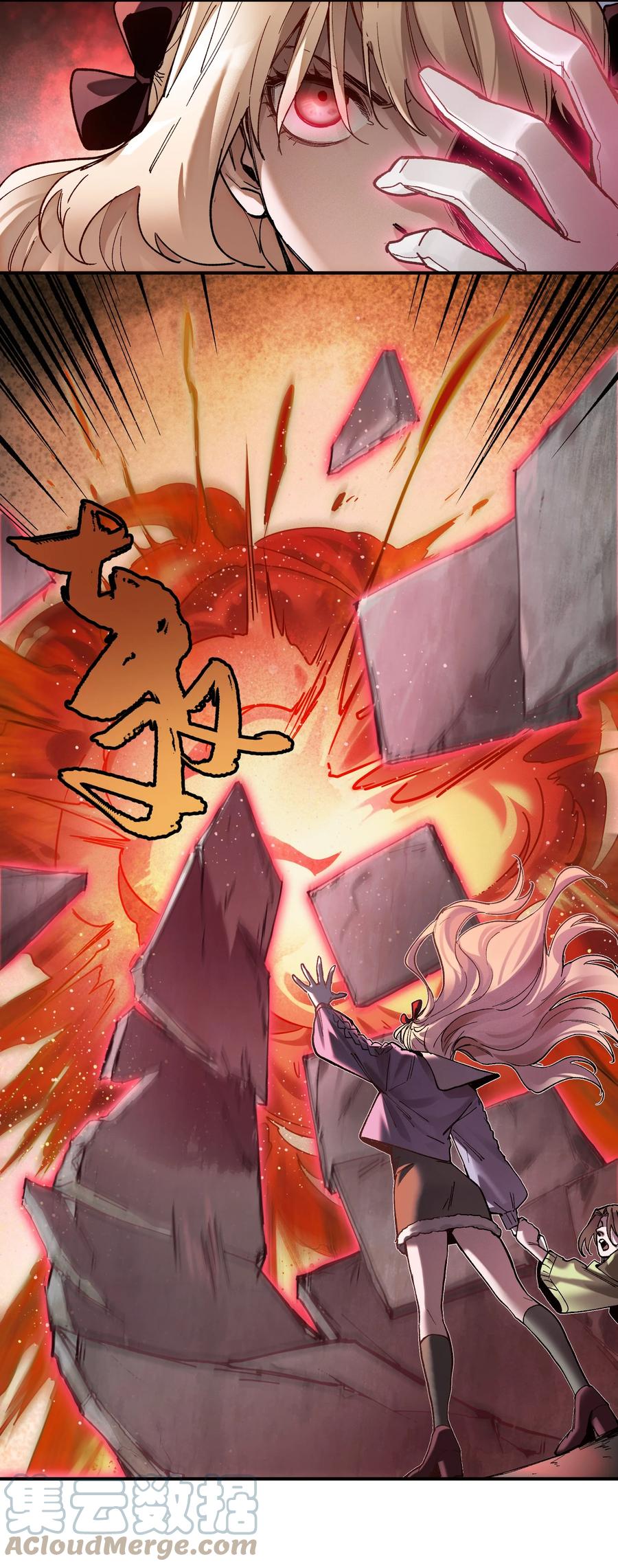 《反派初始化》106 朋友之间，没有秘密 第31页