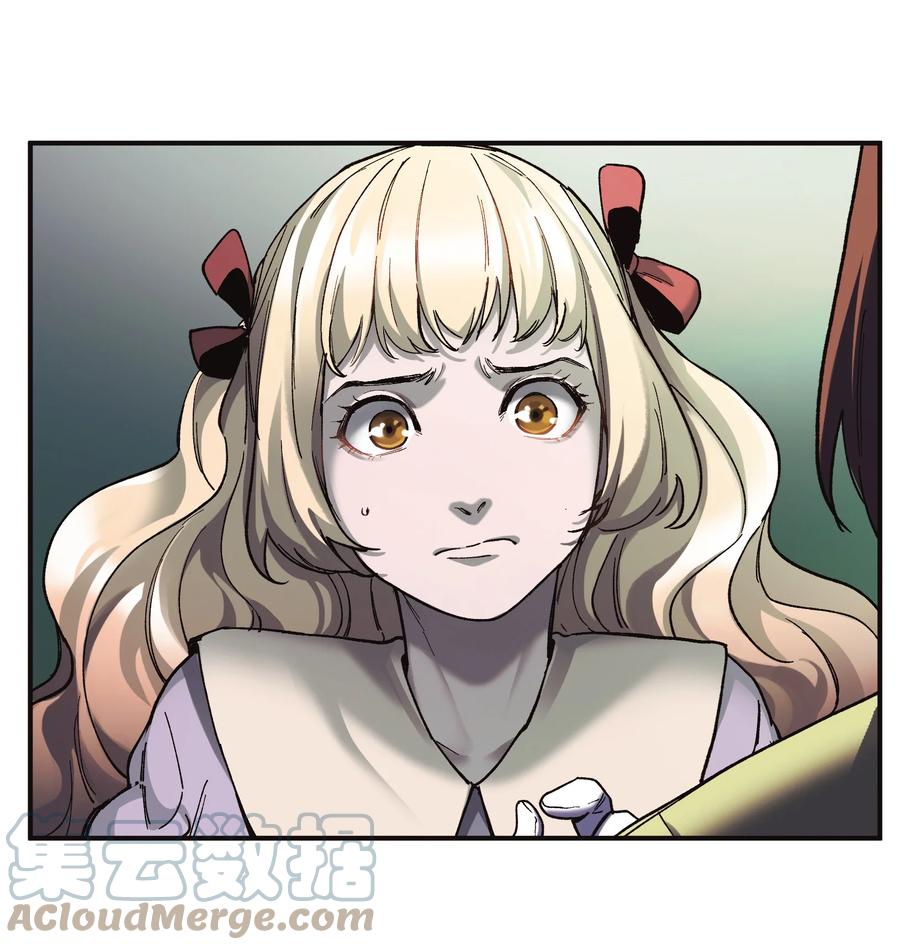 《反派初始化》106 朋友之间，没有秘密 第17页