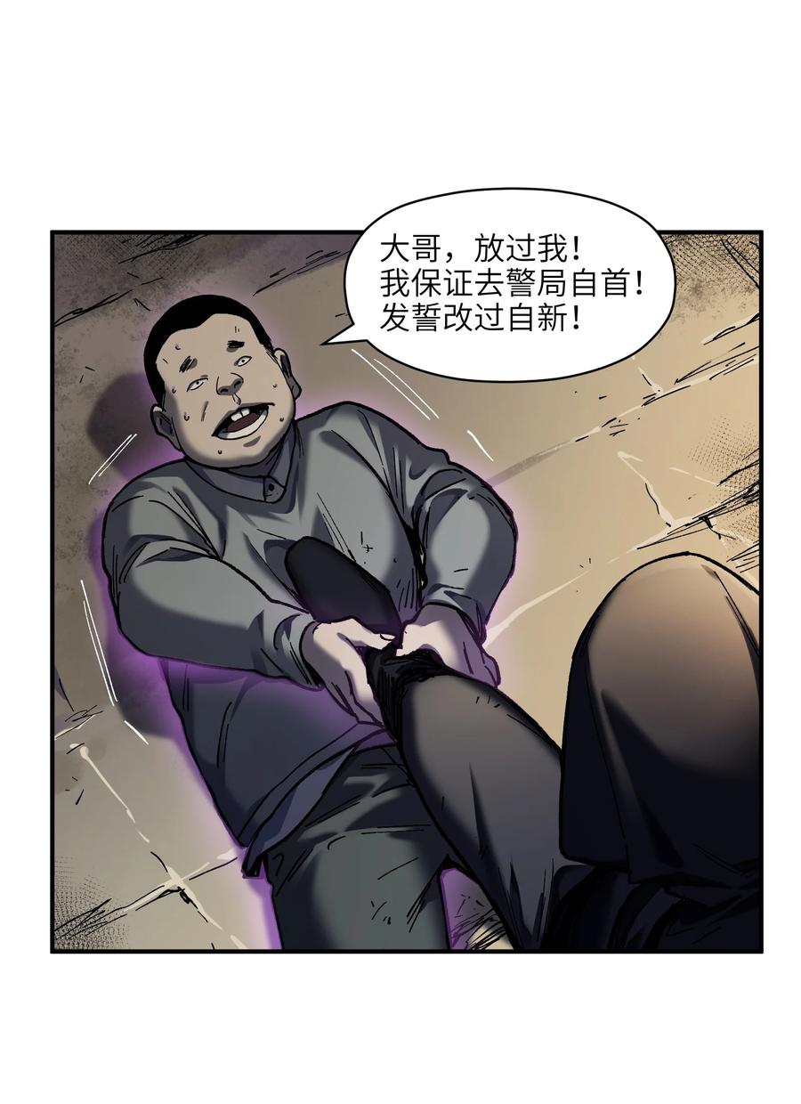 《反派初始化》107 我不会再重蹈覆辙了 第26页