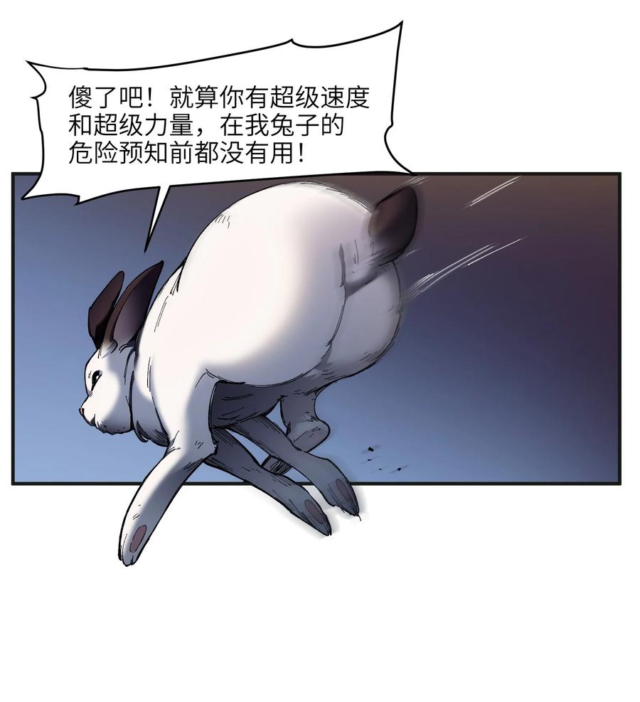 《反派初始化》107 我不会再重蹈覆辙了 第12页