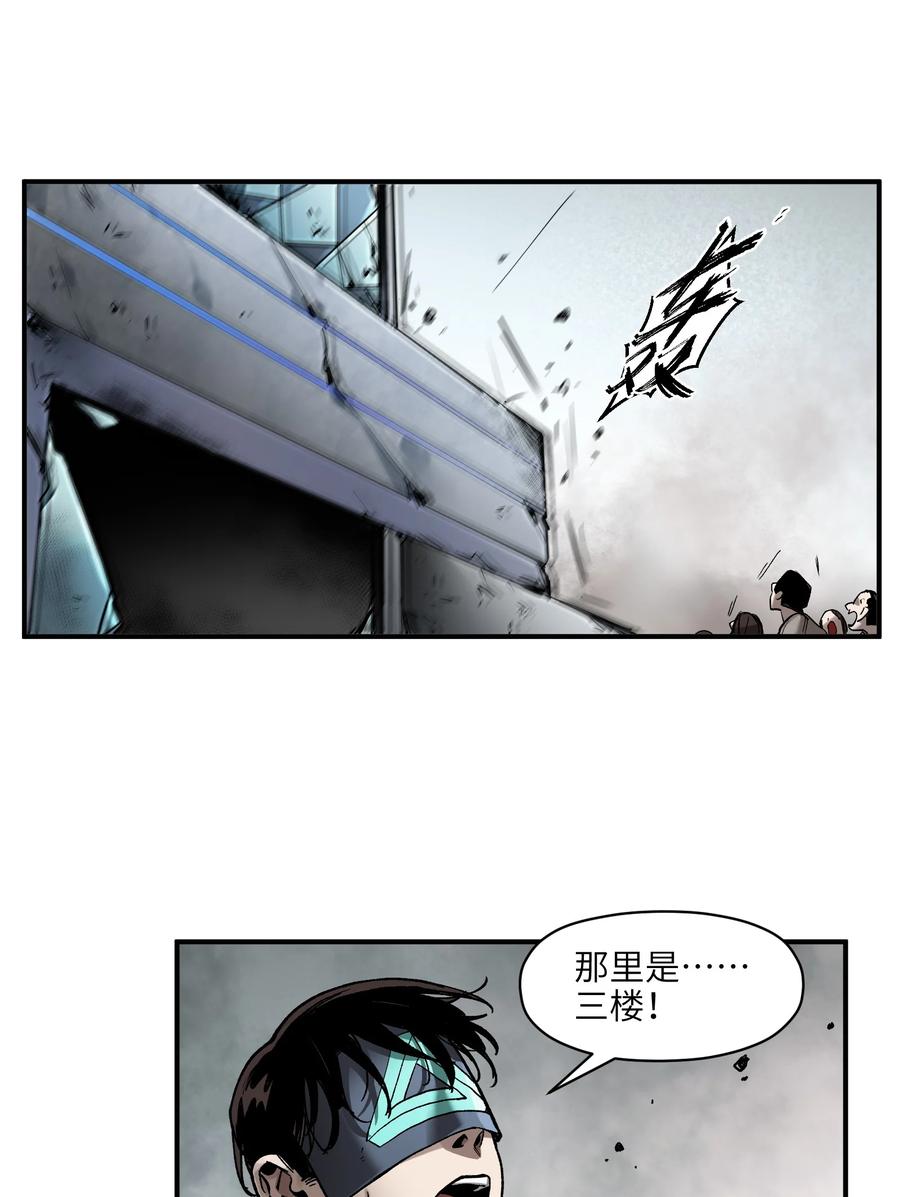 《反派初始化》107 我不会再重蹈覆辙了 第45页