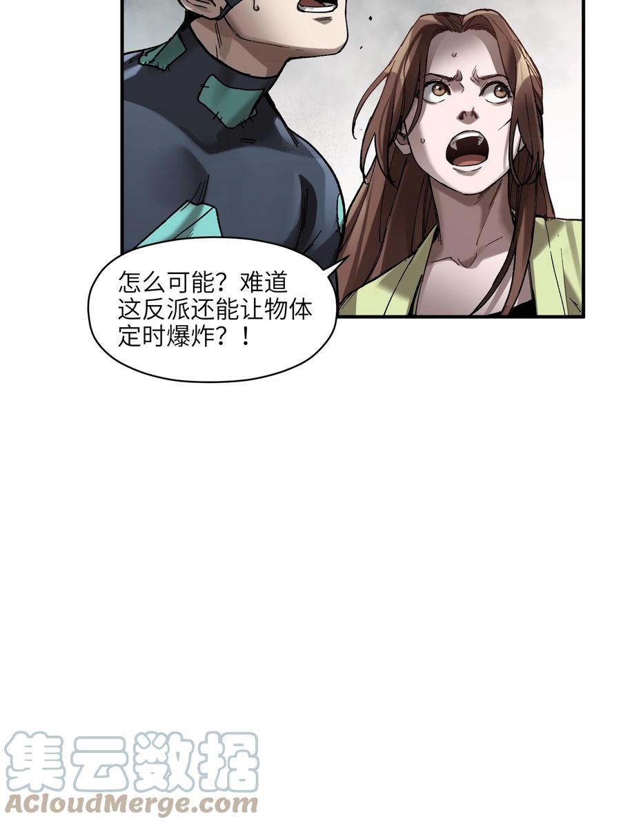 《反派初始化》107 我不会再重蹈覆辙了 第46页