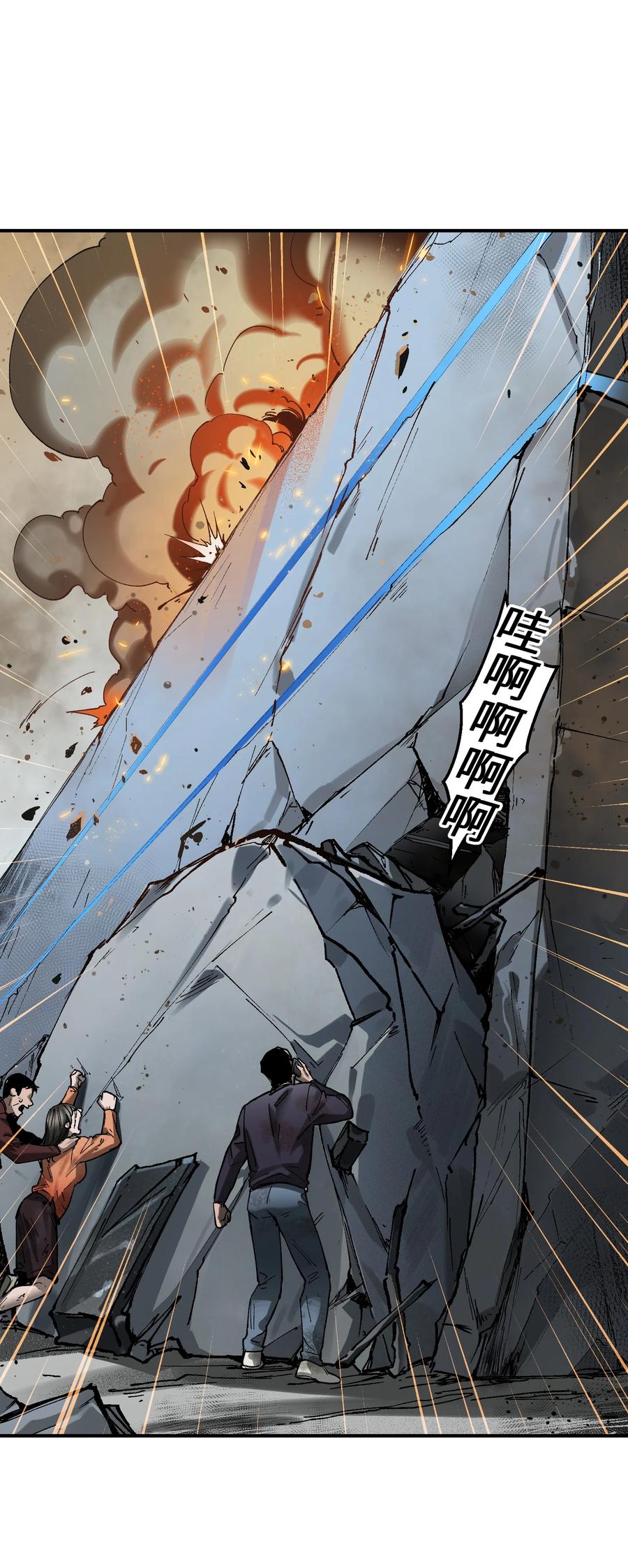 《反派初始化》107 我不会再重蹈覆辙了 第36页