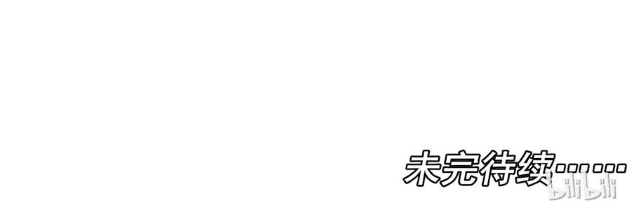 《反派初始化》010 相信我就好！ 第54页