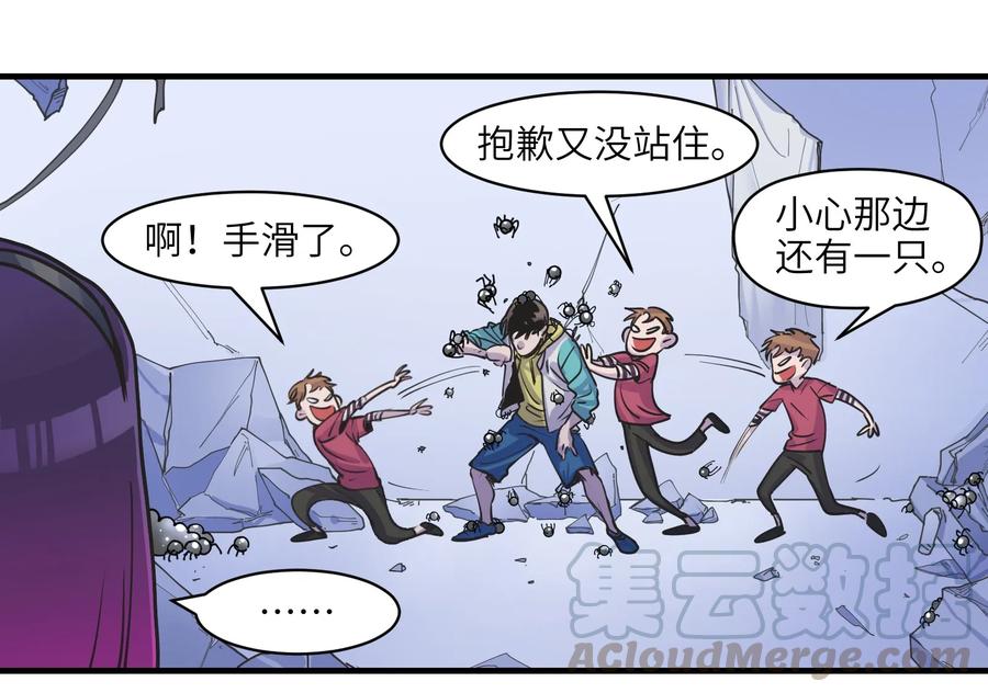 《反派初始化》010 相信我就好！ 第40页