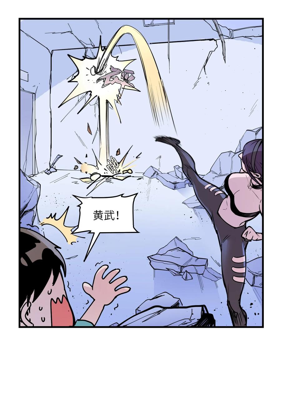 《反派初始化》010 相信我就好！ 第12页
