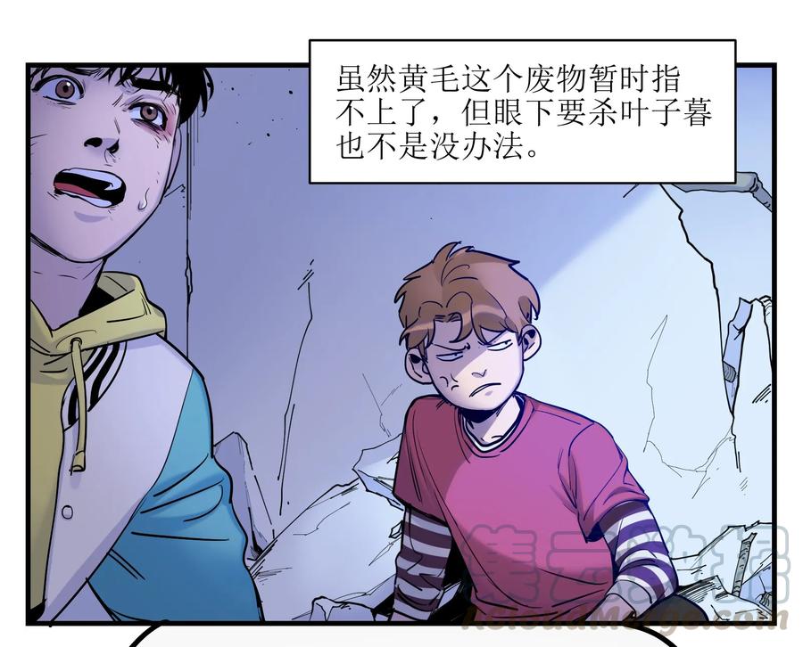 《反派初始化》010 相信我就好！ 第13页
