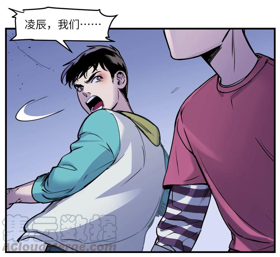 《反派初始化》010 相信我就好！ 第34页